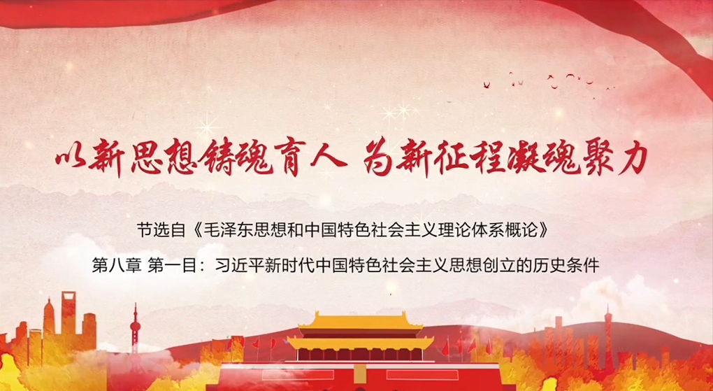 二等奖 石河子大学：以新思想铸魂育人 为新征程凝魂聚力