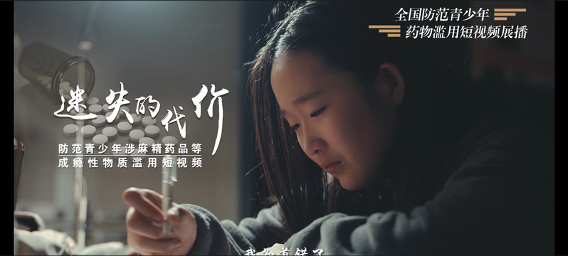 《迷失的代价》